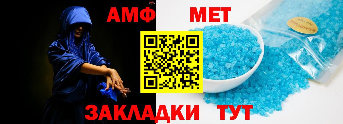 АМФ  Вход с VPN  Златоуст  АМФЕТАМИН 97% 