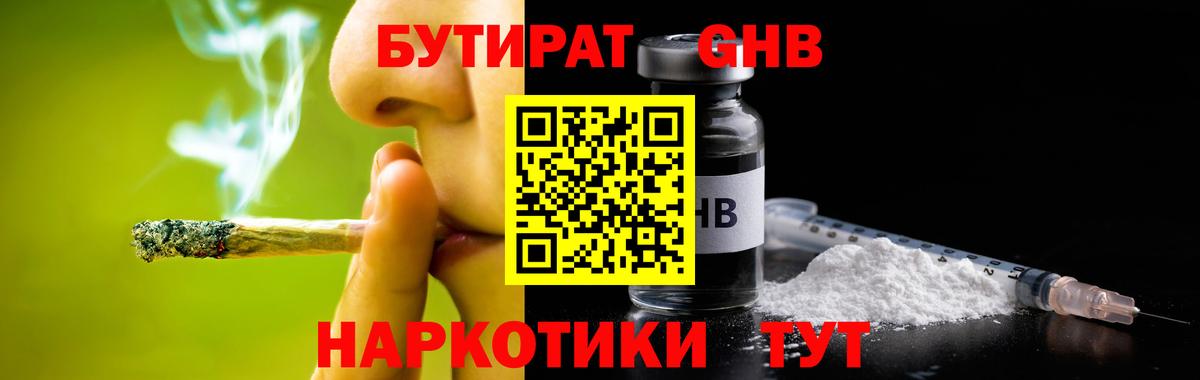 Бутират оксана  Вход с VPN  Златоуст 