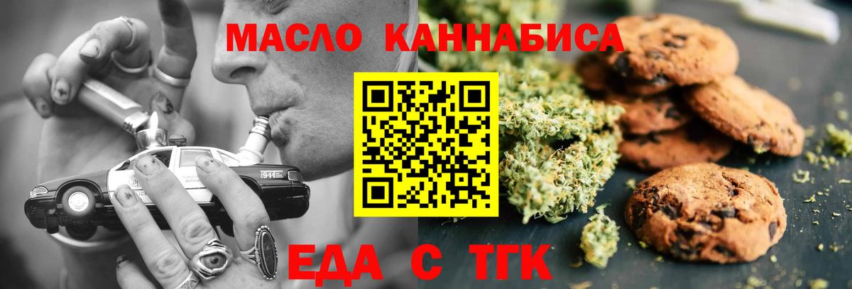 Златоуст  Cannafood конопля  Вход с VPN 