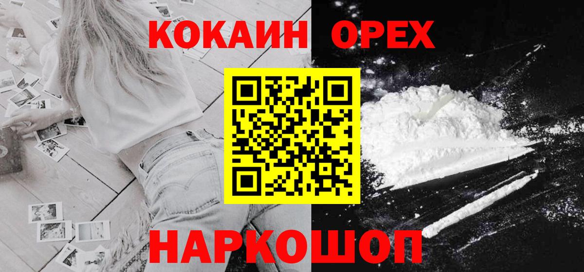 Cocaine Перу Златоуст