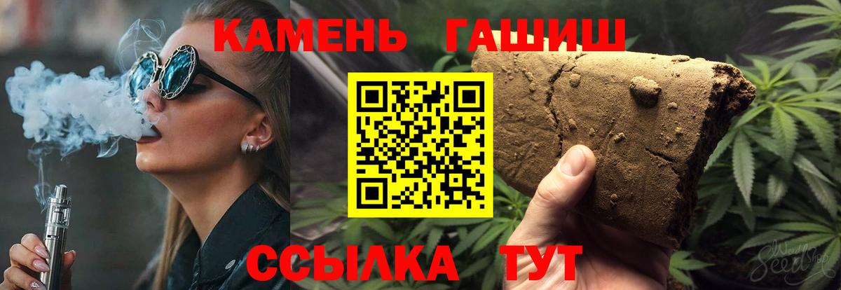ГАШ ice o lator Златоуст