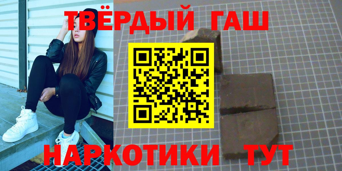 ГАШИШ хэш  ГАШ  Вход с VPN  Златоуст  ГАШИШ убойный 