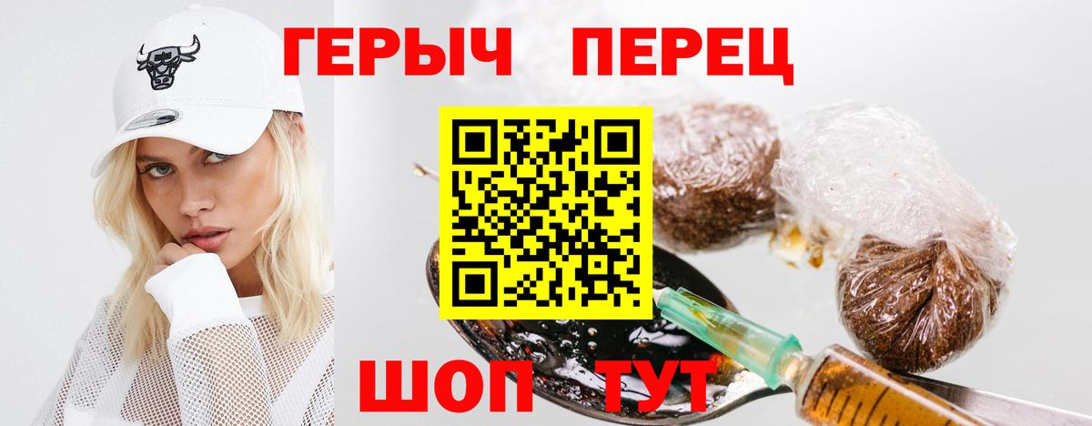 Героин гречка Златоуст