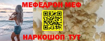 мефедрон Кунгур