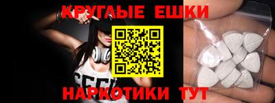 ешки Краснодар