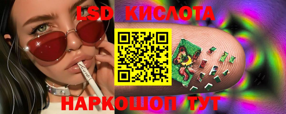 LSD-25 экстази кислота  Вход с VPN  Златоуст  ЛСД экстази кислота 