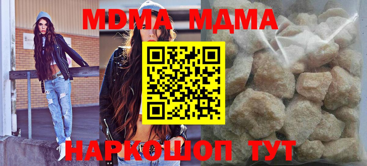 MDMA молли  MDMA crystal  Вход с VPN  Златоуст 