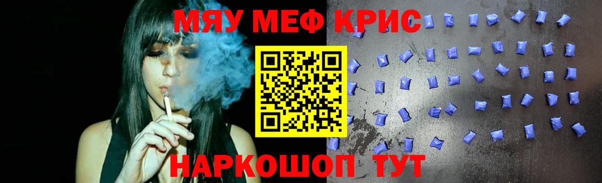 МЕФ 4 MMC  Вход с VPN  Златоуст  даркнет сайт  Мефедрон VHQ 