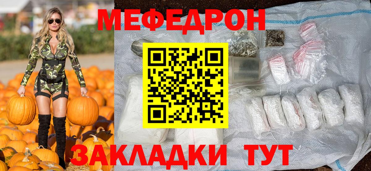 Меф мука Златоуст