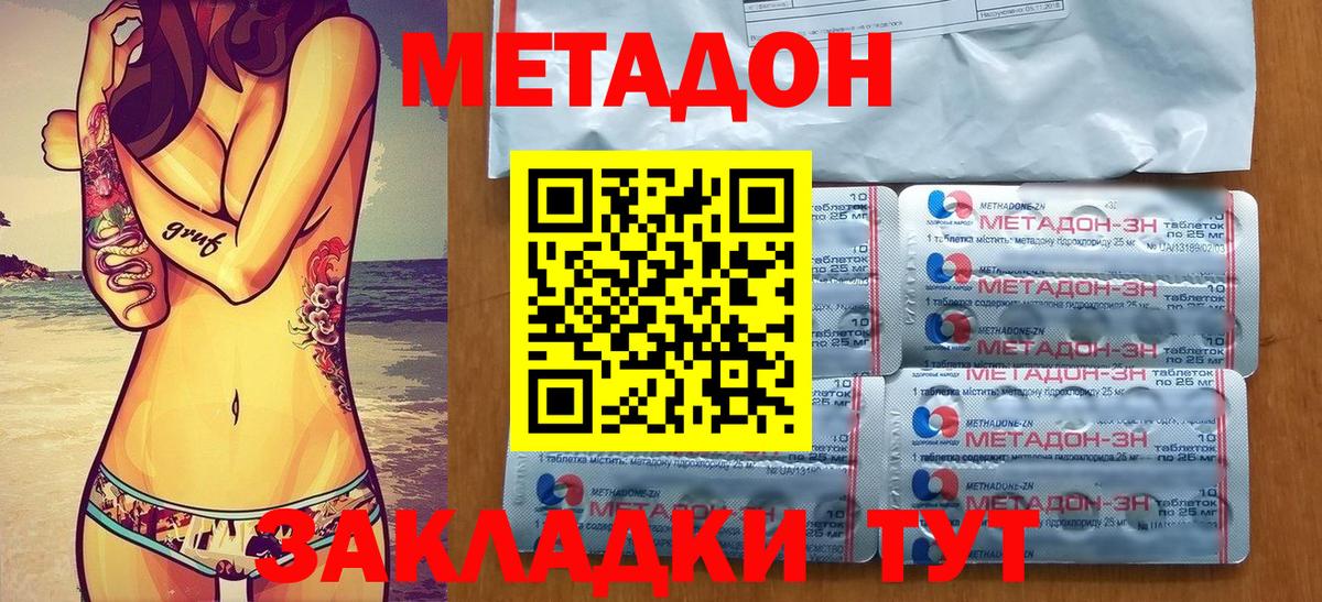Златоуст  Метадон мёд  Метадон VHQ  Вход с VPN 